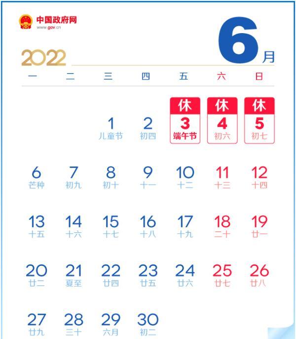 放假通知！连休3天！这次不调休