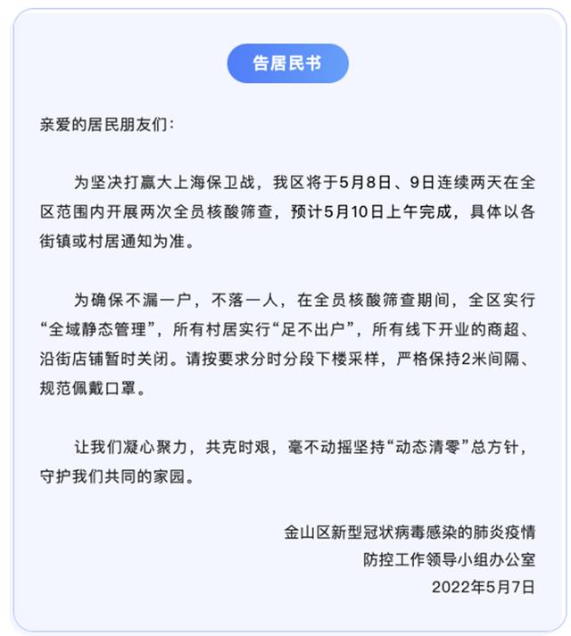 上海方舱医院批量关舱