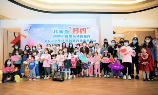珠澳亲子家庭相聚横琴，让孩子来当“妈妈”