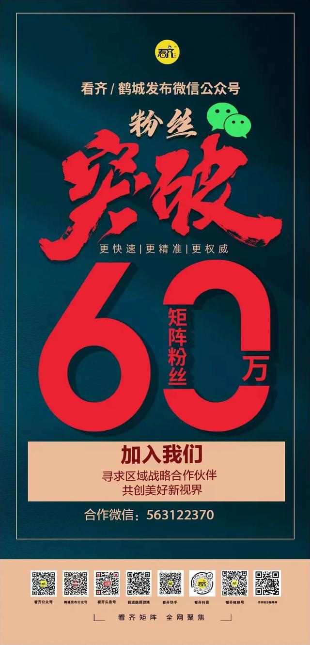 反转了！温州特斯拉失控事件车主公开道歉