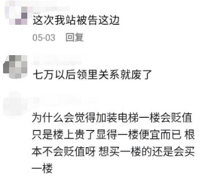 加装电梯导致一楼房屋贬值能索赔吗