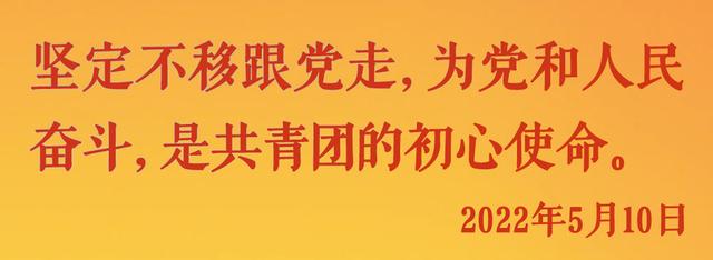 镜观·领航｜勇为先锋，不负期待——总书记这样勉励青年