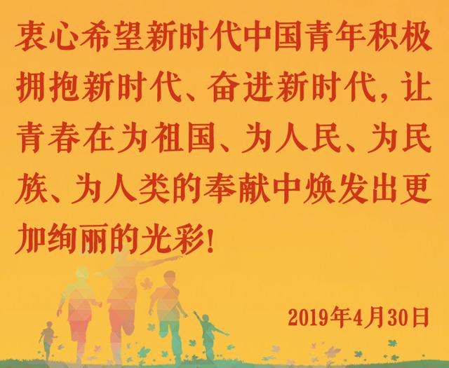 镜观·领航｜勇为先锋，不负期待——总书记这样勉励青年