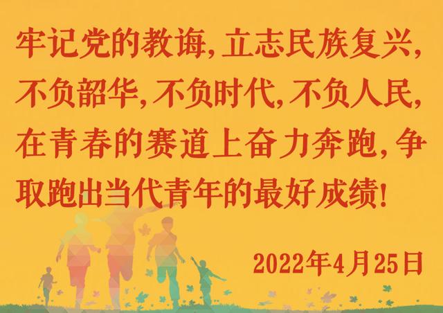 镜观·领航｜勇为先锋，不负期待——总书记这样勉励青年
