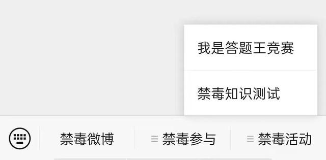 第五届“我是答题王”湖南省禁毒知识竞赛大学生专场赛开始答题啦！还有留学生专区哦～