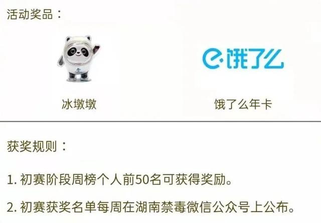 第五届“我是答题王”湖南省禁毒知识竞赛大学生专场赛开始答题啦！还有留学生专区哦～