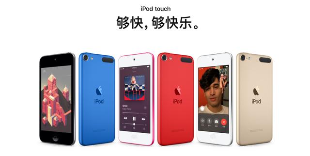 青春不再，苹果 iPod touch 官宣停产，iPod 产品线时代落幕