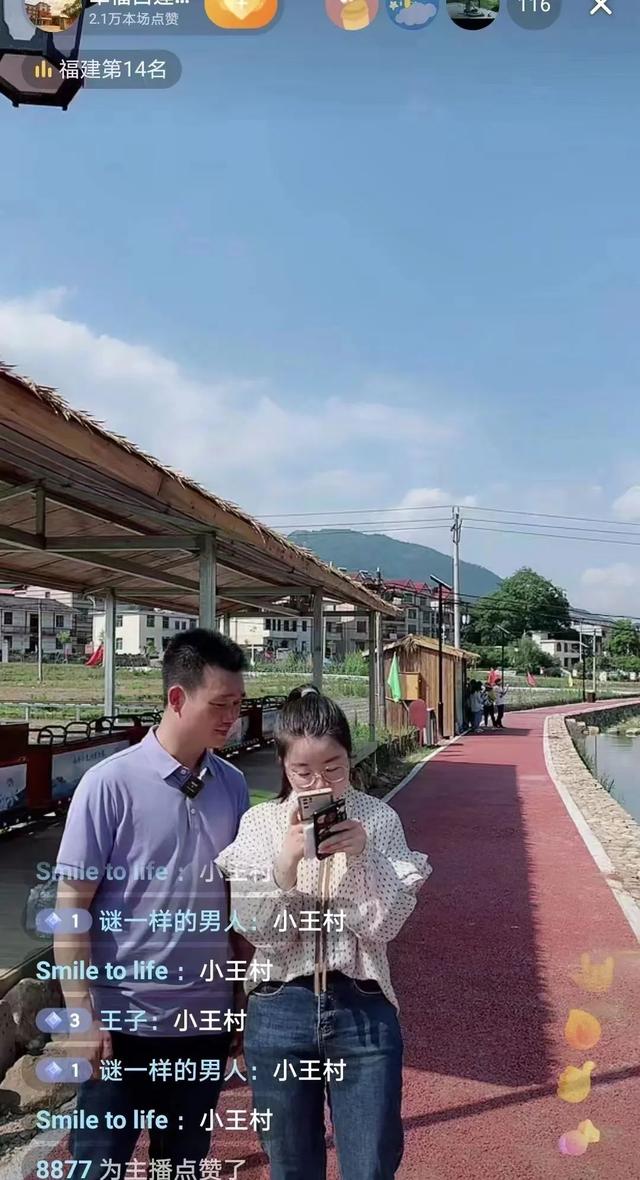 全闽乐购直播节：将乐县打响“山水将乐”品牌效应-奏响直播带货+“进行曲”！ | 工信之窗