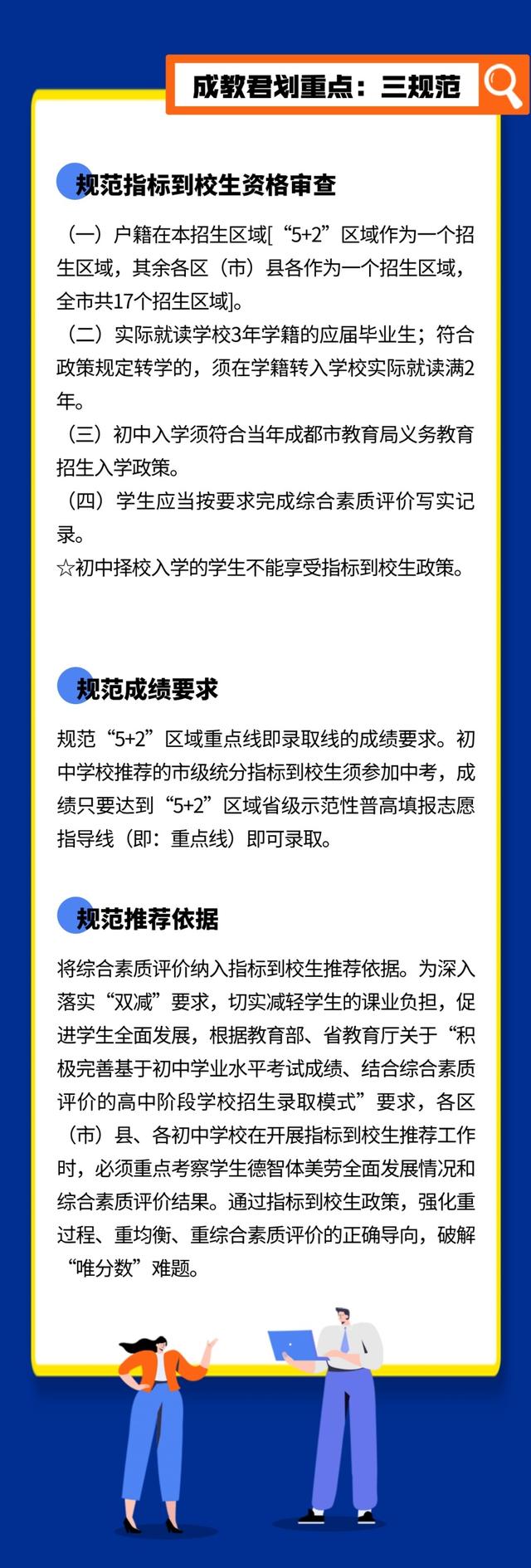 增幅28%！今年四七九指标到校名额达898人