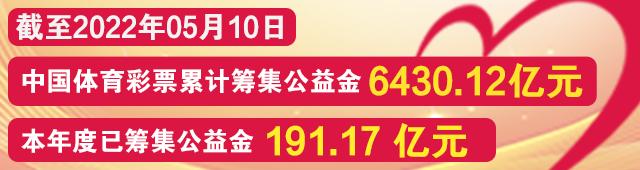 【号码】2022年5月11日中国体育彩票开奖公告