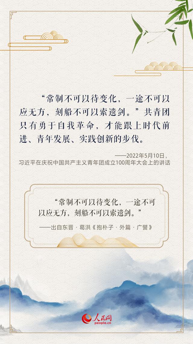“人生万事须自为，跬步江山即寥廓”，总书记用古诗文寄望青年