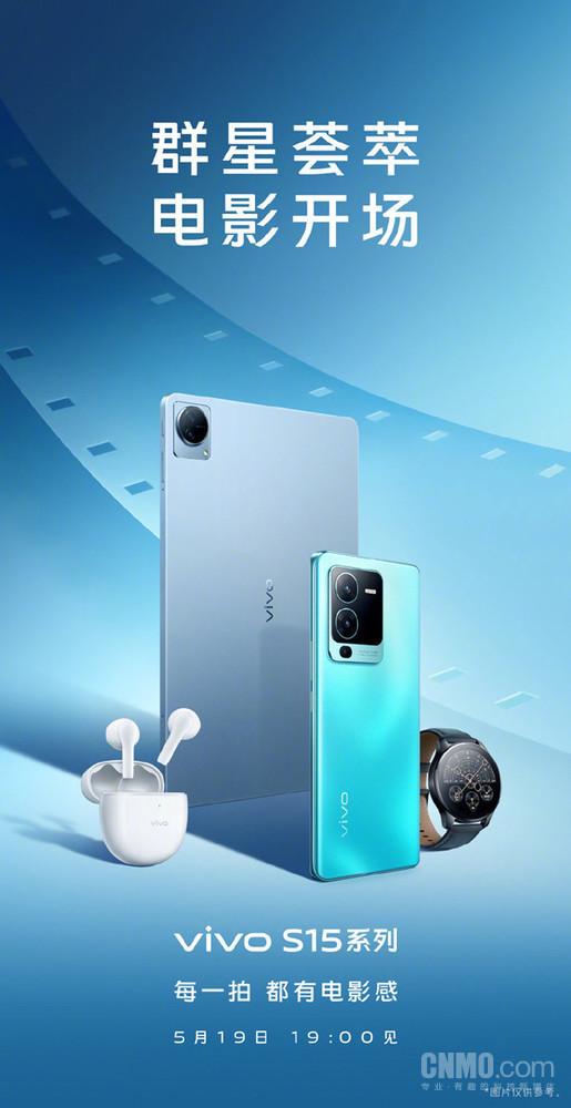 vivo S15新机官宣来袭，vivo X60价比百元机刷新感人史