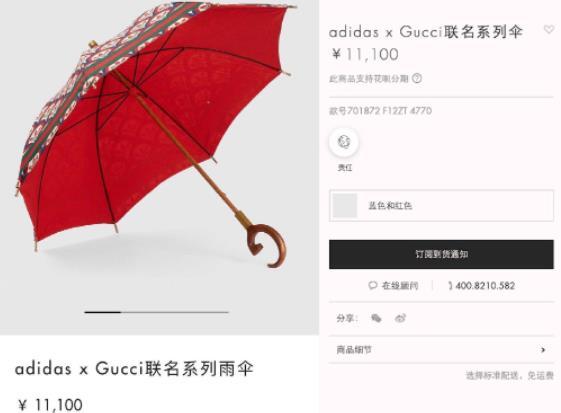 2022-05-13 Gucci回应万元雨伞不防水