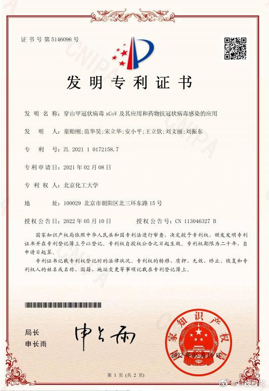 科学家发现新药可抑制冠状病毒15393倍，主材为中药地不容