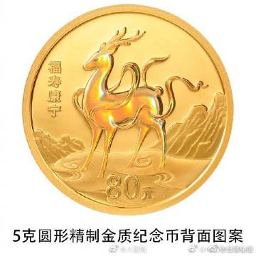 心形纪念币又来啦！央行520将发行心形纪念币#