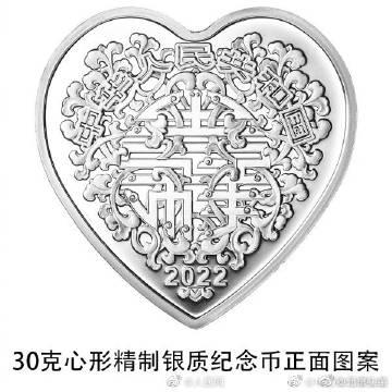心形纪念币又来啦！央行520将发行心形纪念币#