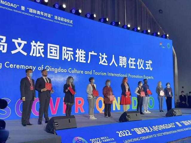 青岛发布国际文旅十大场景！国际友人@Qingdao活动启动