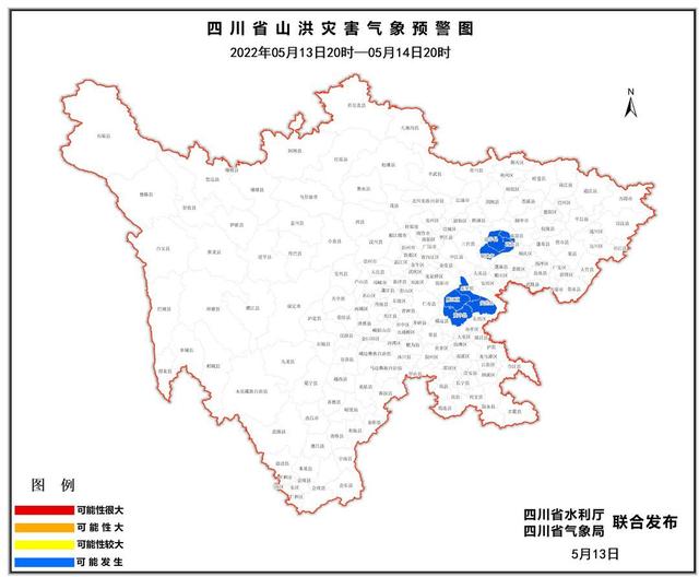 四川发布山洪灾害蓝色预警 涉及8个县（市、区）