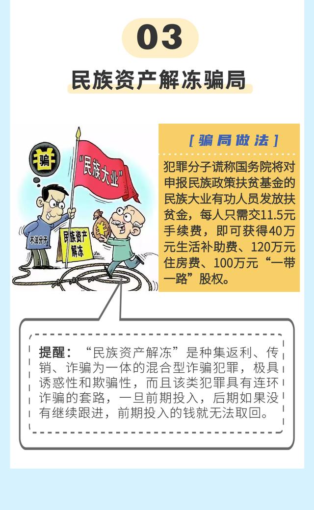 「反诈宣传」严厉打击养老诈骗 守护老年人的钱袋子