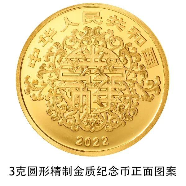 冲上热搜，“520”心形纪念币要来了