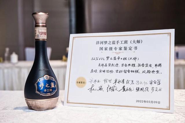 洋河股份着力下好疫后市场“先手棋”