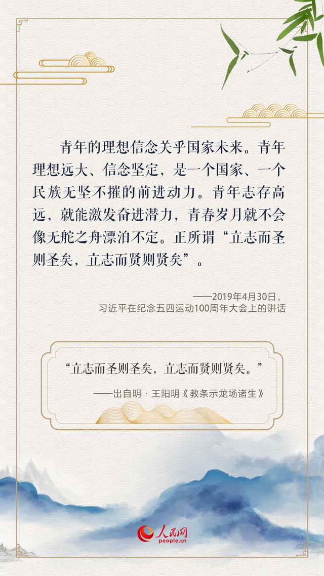 “人生万事须自为，跬步江山即寥廓”，总书记用古诗文寄望青年