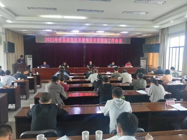 雨季到来，巍山安排防汛抗旱暨地质灾害防治工作