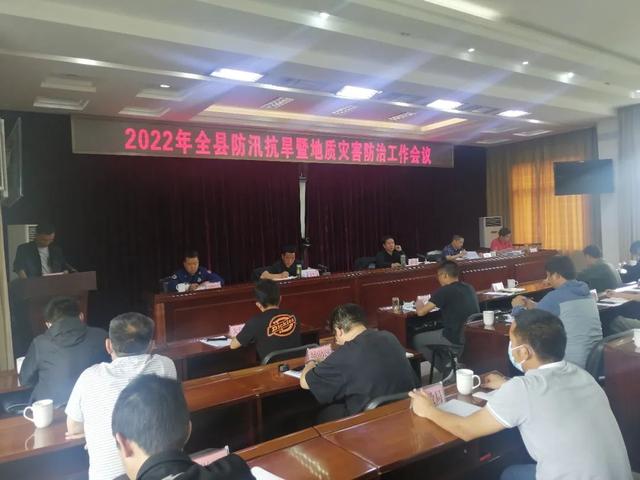雨季到来，巍山安排防汛抗旱暨地质灾害防治工作