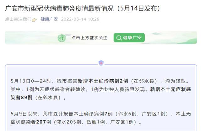 四川邻水5天超200人感染，市民自发为抗疫出力，周边多地防控升级