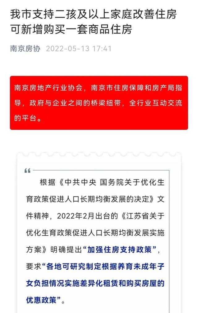 重磅！两大城市相继宣布：多孩家庭可多买一套房