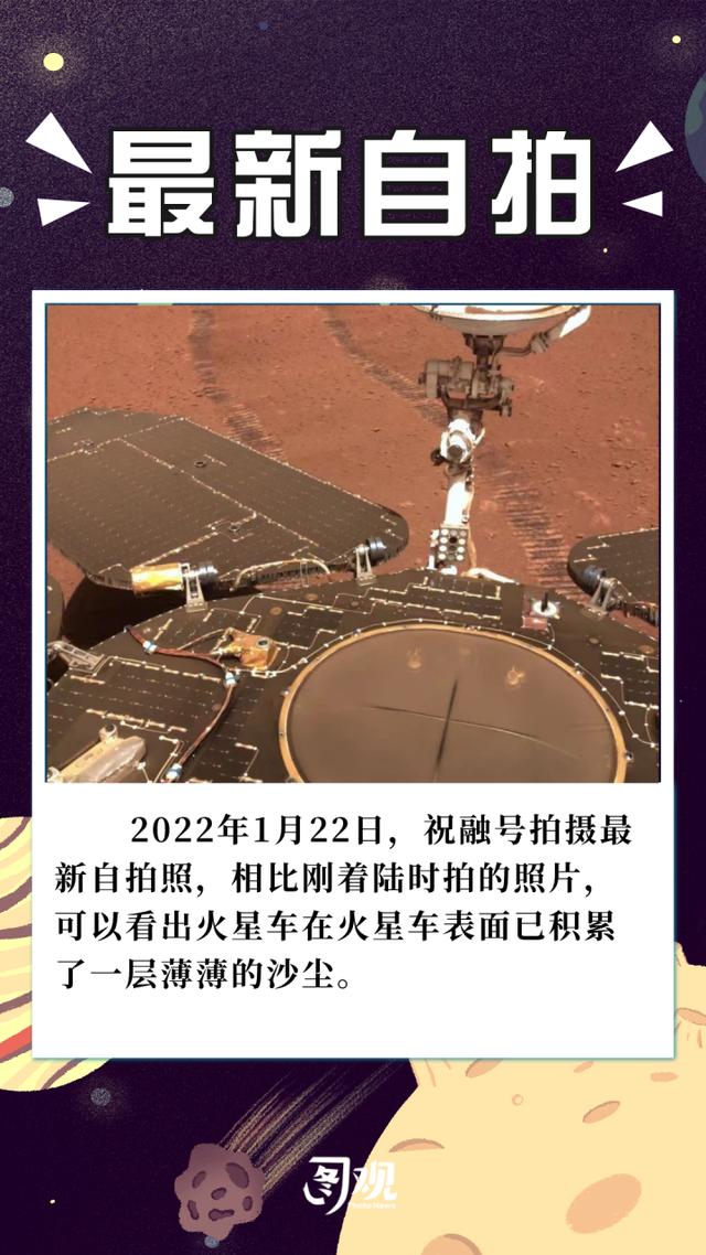 图观天问一号落火一周年 多图回顾祝融号传回的影像与数据