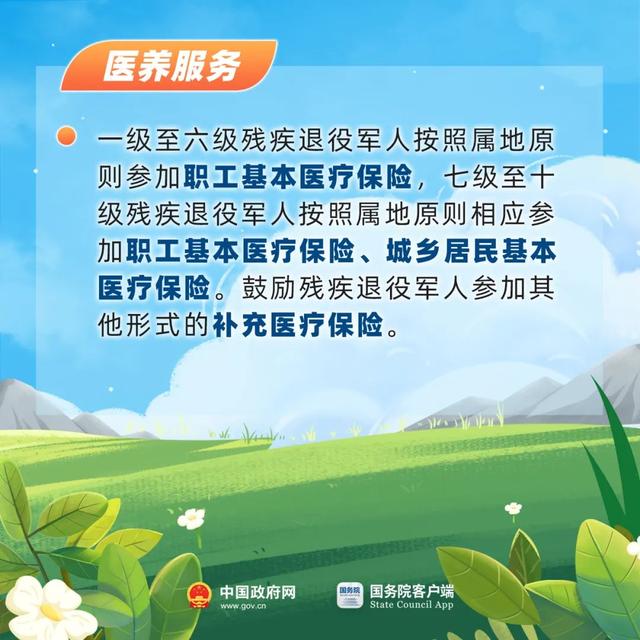 【聚焦】今天全国助残日，这些暖心政策快分享给需要的他们~