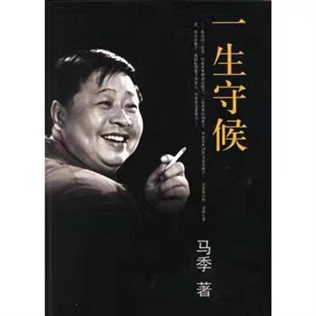 相声表演艺术家王金宝病逝，马季曾在回忆录中写“他是我的主心骨”