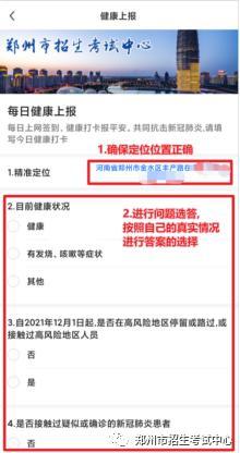 事关高考！在外地的郑州高考生须5月24日前返郑