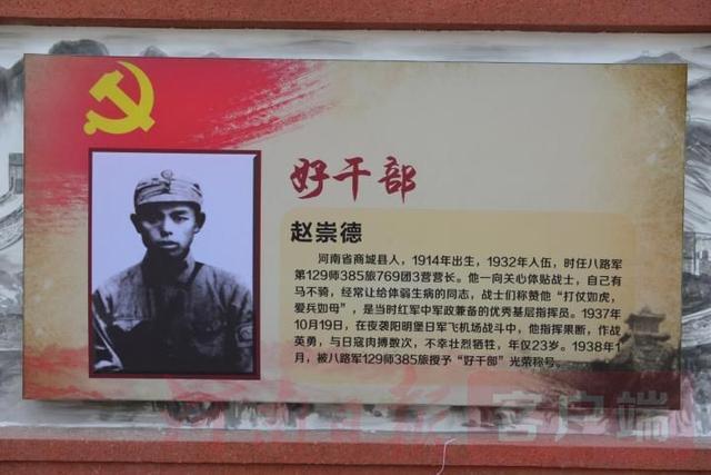寻得英烈归故里，抗日英雄赵崇德遗骨返乡记