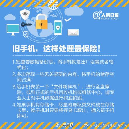 [小天鹅共享位置]，微信怎么解绑电话号码