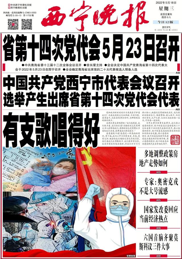 城中区关于5月18日起对重点人群进行核酸检测工作的通告