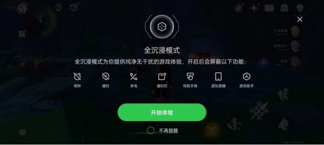2K价位段性能真香机 一加Ace竞速版游戏实测