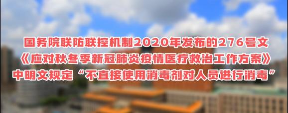 上海医生难回家 进小区被喷消毒液