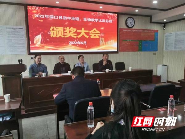 洞口：科学教师展风采，教学大赛促提升