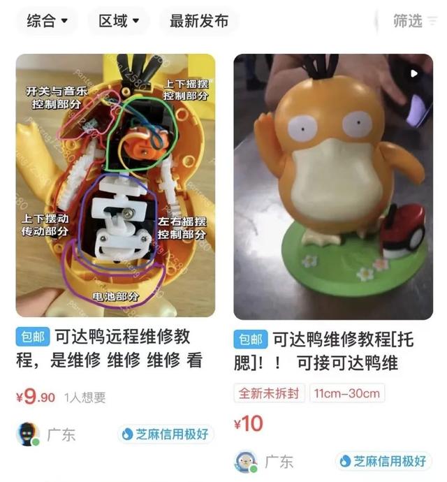 肯德基回应可达鸭被炒至上千元