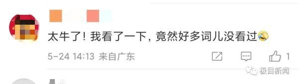 680字古文……这篇毕业论文致谢火了