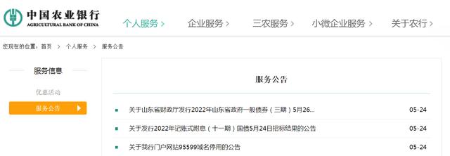 最新 中国农业银行连发三条重要公告是什么「2021年农业银行出啥事了」