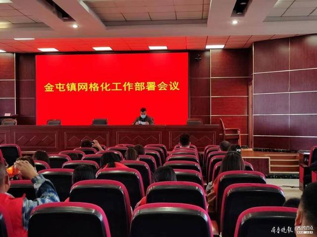 金屯创新微治理模式，提升基层乡村网格“微治理”