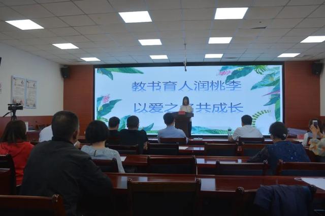 坚守初心、立德树人——宁陕县教育系统师德报告会圆满召开