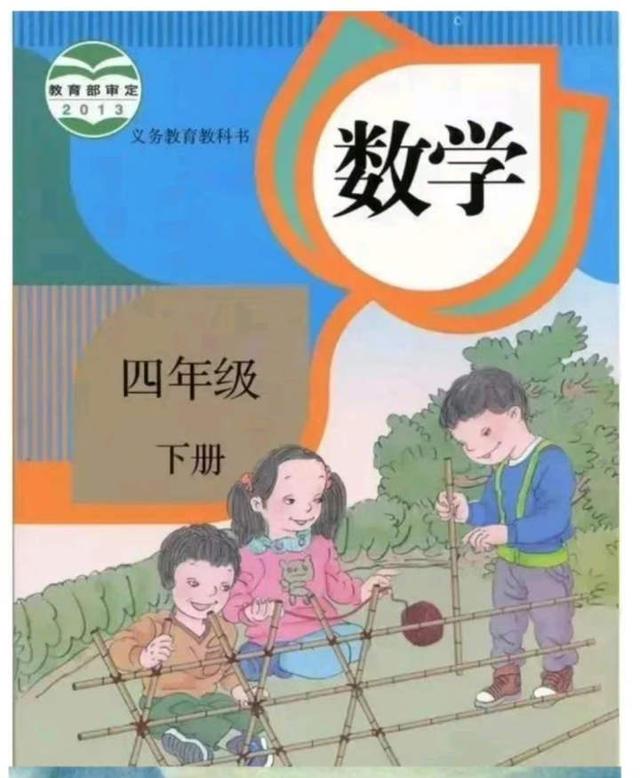 乌合麒麟就人教版数学教材插画发声