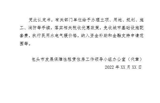 不限收入! 面向无房新市民群体!