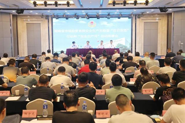 湖南推进安全生产大检查“百日攻坚”行动