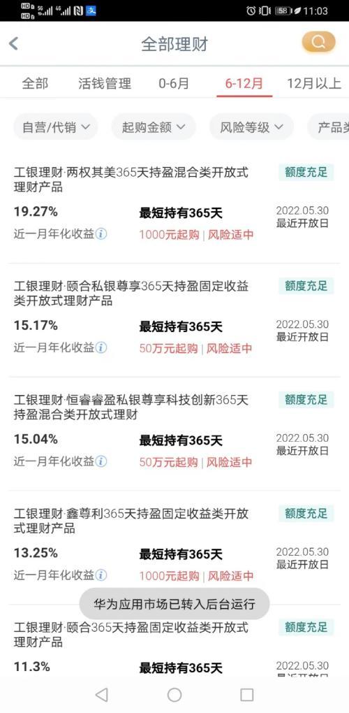 最近银行理财都亏了为什么「最近银行理财产品收益大降」