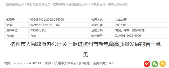 浙江省重点培育电商平台企业名单「发展电商」